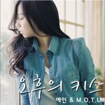 오후의 키스(with M.O.T.U)详情