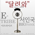 달려와(Digital Single)详情
