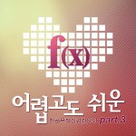 어렵고도 쉬운 - 천하무적 이평강 Part.3 OST