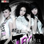 精彩T.R.Y详情