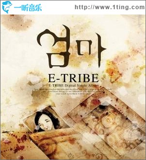 엄마(Digital Single)