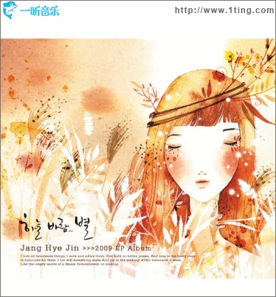 하늘, 바람, 별