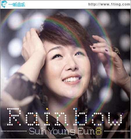 8집 - Rainbow