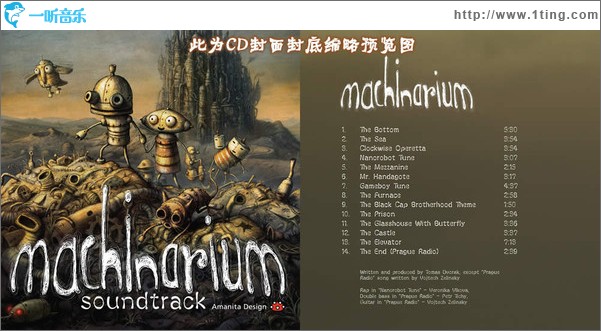 机械迷城 Machinarium