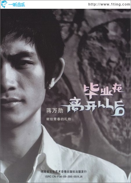 毕业在离开以后