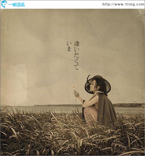 逢いたくていま(JIN-仁主題歌)