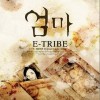 엄마(Digital Single)