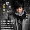 离开的眼泪(单曲)