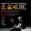 王建房 谁会了解你的心 试听