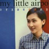 My Little Airport 失业抗争歌 试听