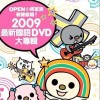 OPEN小将音乐派对