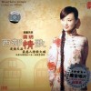 龚玥 山丹丹花开红艳艳 试听