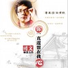 司文 你一直还留在我心底 试听