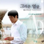 그리운 얼굴 - Telecinema Project Vol.4详情