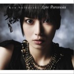 Love Paranoia