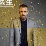 House M.D Season 3 豪斯医生 第三季