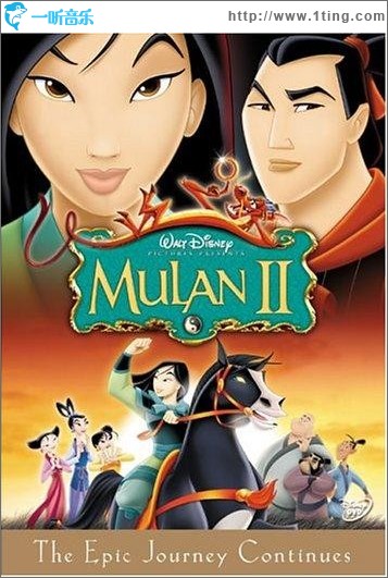 花木兰II Mulan2