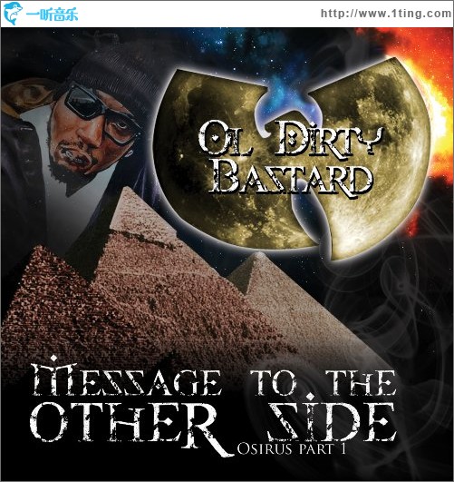 Message To The Other Side