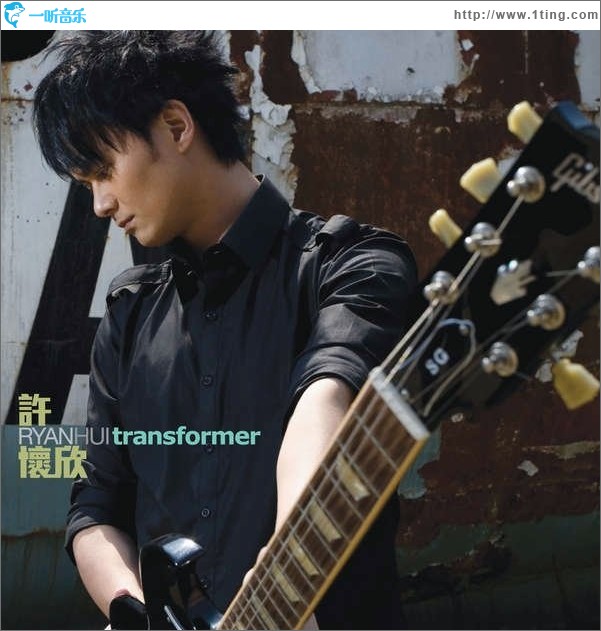 Transformer