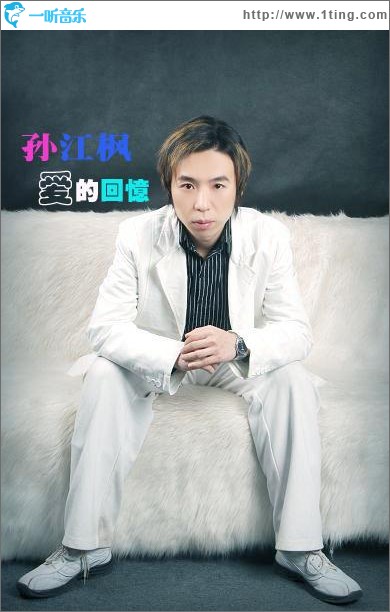 爱的回忆(单曲)