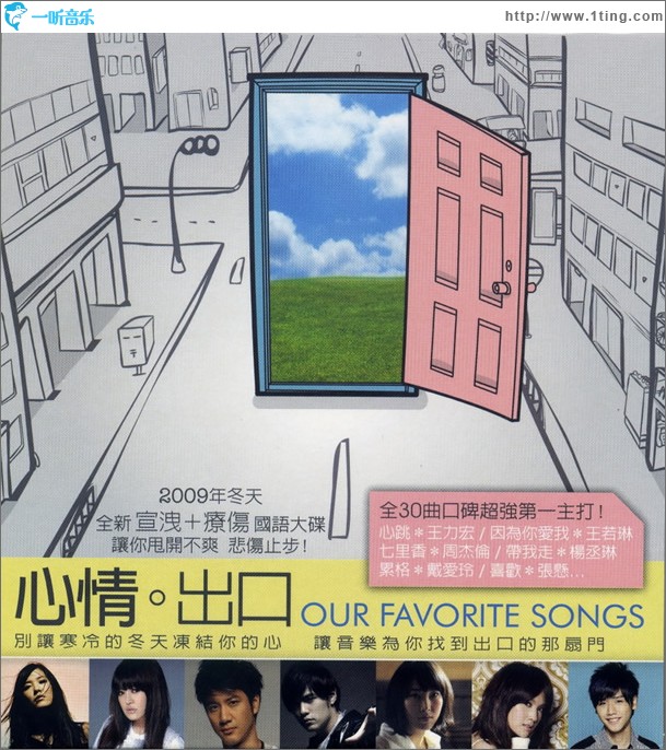 心情出口