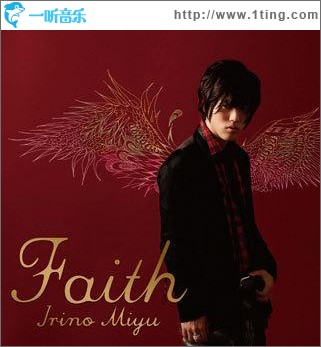 Faith