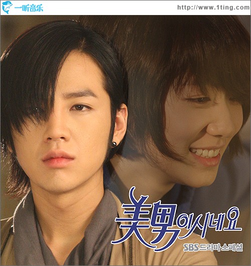 어떡하죠(是美男啊 Special OST)
