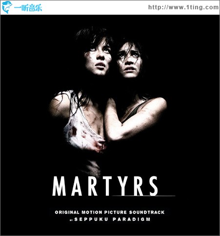 殉道者 Martyrs