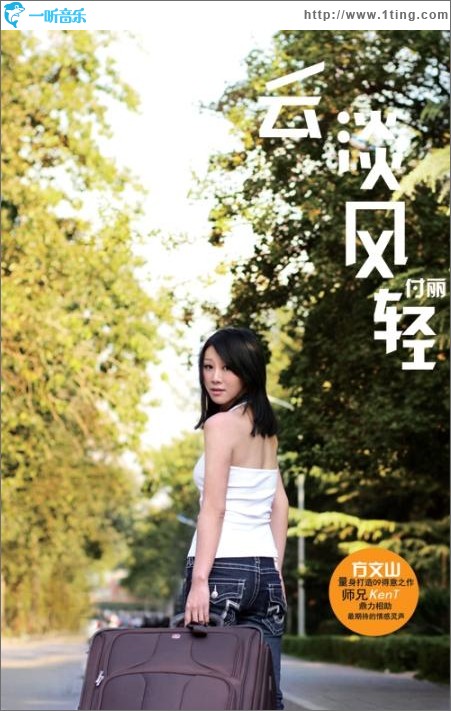 云淡风轻(EP)
