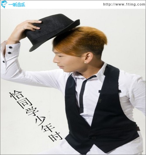 恰同学少年时(单曲)