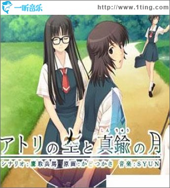 PC Game「アトリの空と真鍮の月」Special CD(with Akira)