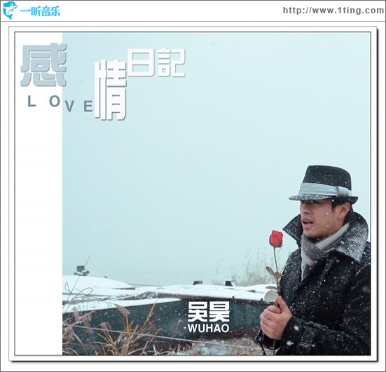 感情日记(单曲)