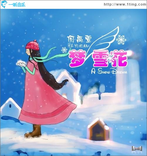 梦雪花(单曲)
