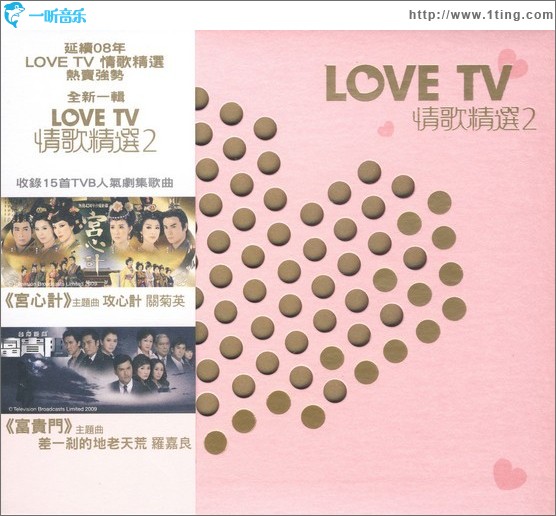 Love TV 情歌精选2