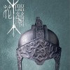 电影原声 木兰情 - 孙燕姿 试听