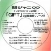 関ジャニ∞ Snow White 试听