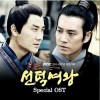 电视原声 오직 한사람 - 엄태웅 试听