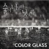 成泰[M to M] 술이 너보다 낫더라 试听
