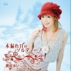榊原ゆい Hollow 〜暁のそらに〜 试听