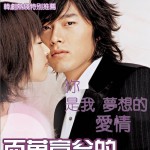 百万富翁的初恋 A Millionaire's First Love