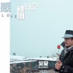 感情日记(单曲)详情