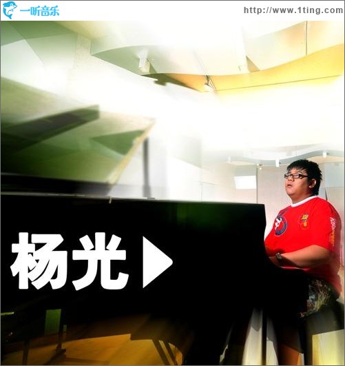 我是杨光