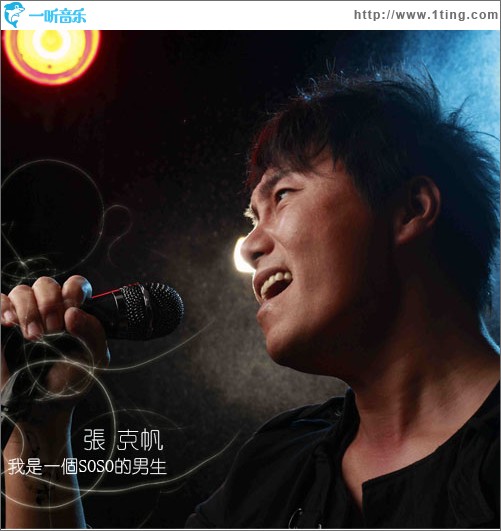 我是个SOSO的男生