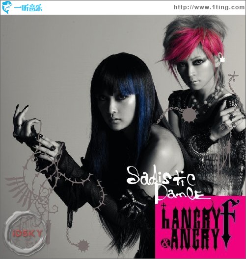 Sadistic Dance