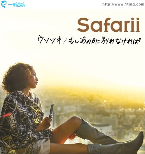 ウソツキ / もしあの日に別れなければ