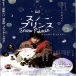 スノープリンス(Snow Prince)详情
