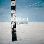 她为我编织毛衣