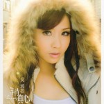 等待真心
