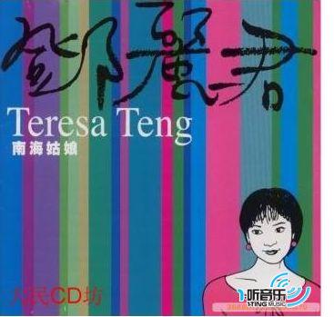 南海姑娘