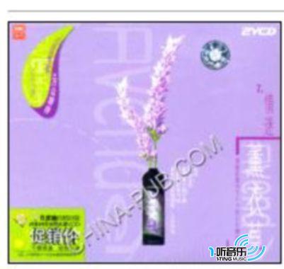情迷薰衣草 Disc 2